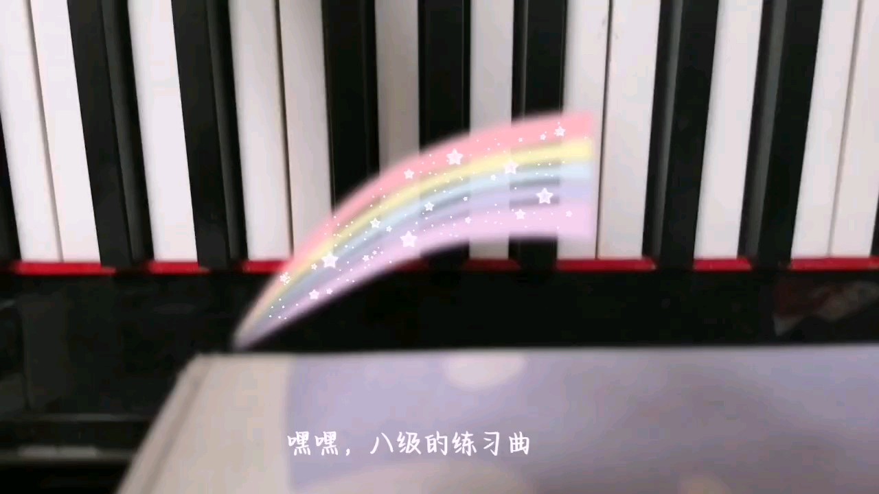 很久以前弹的练习曲