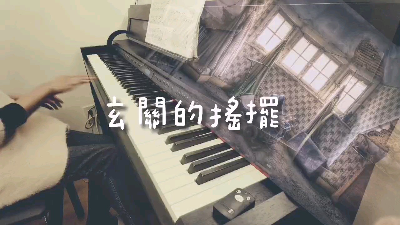 玩音效玩上瘾了，曲子非常简单但很有意境~