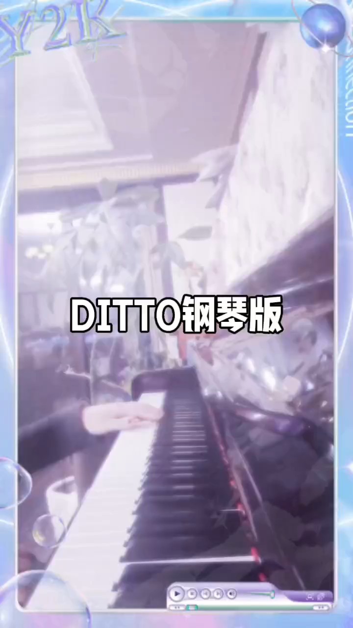 “听一千遍Ditto可以回到过去吗”