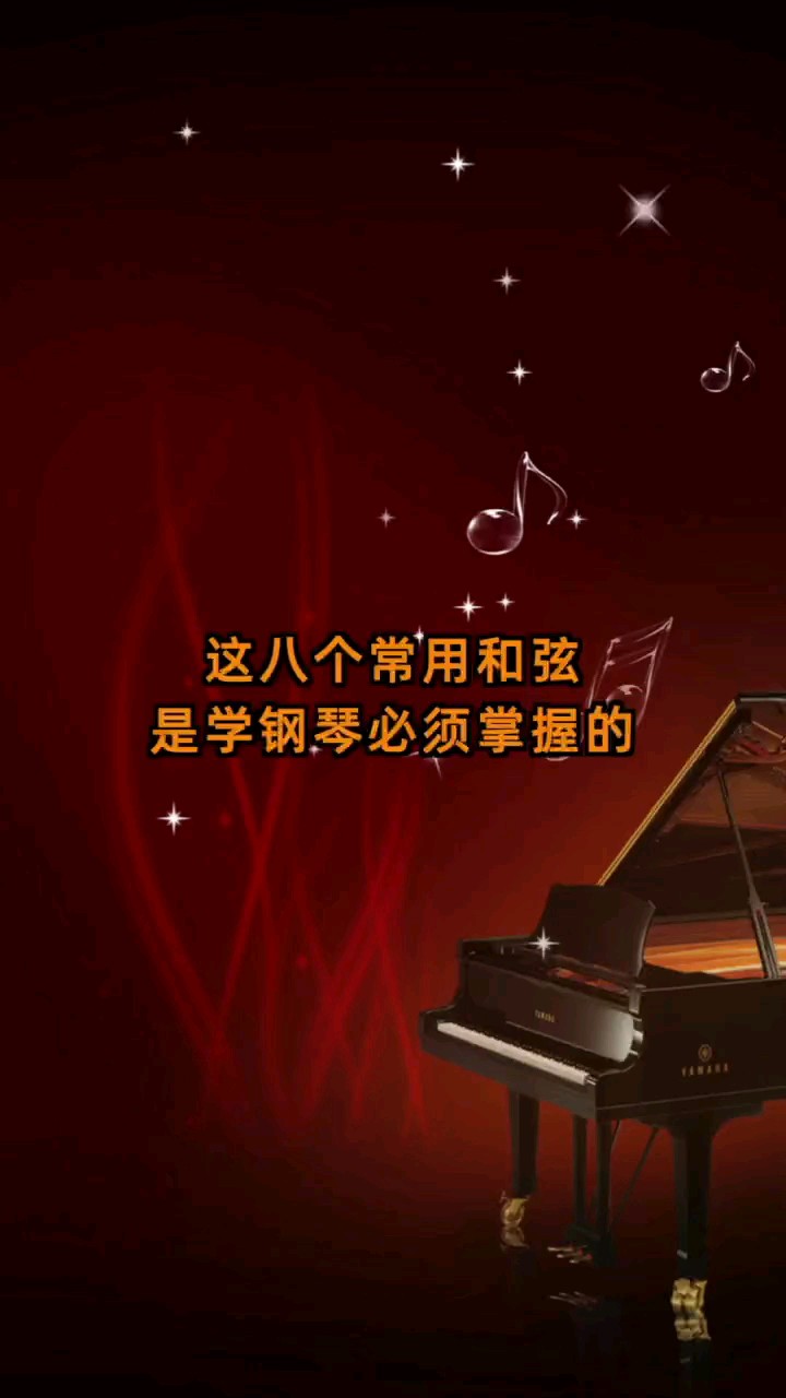 一个视频，让你掌握和弦规律。