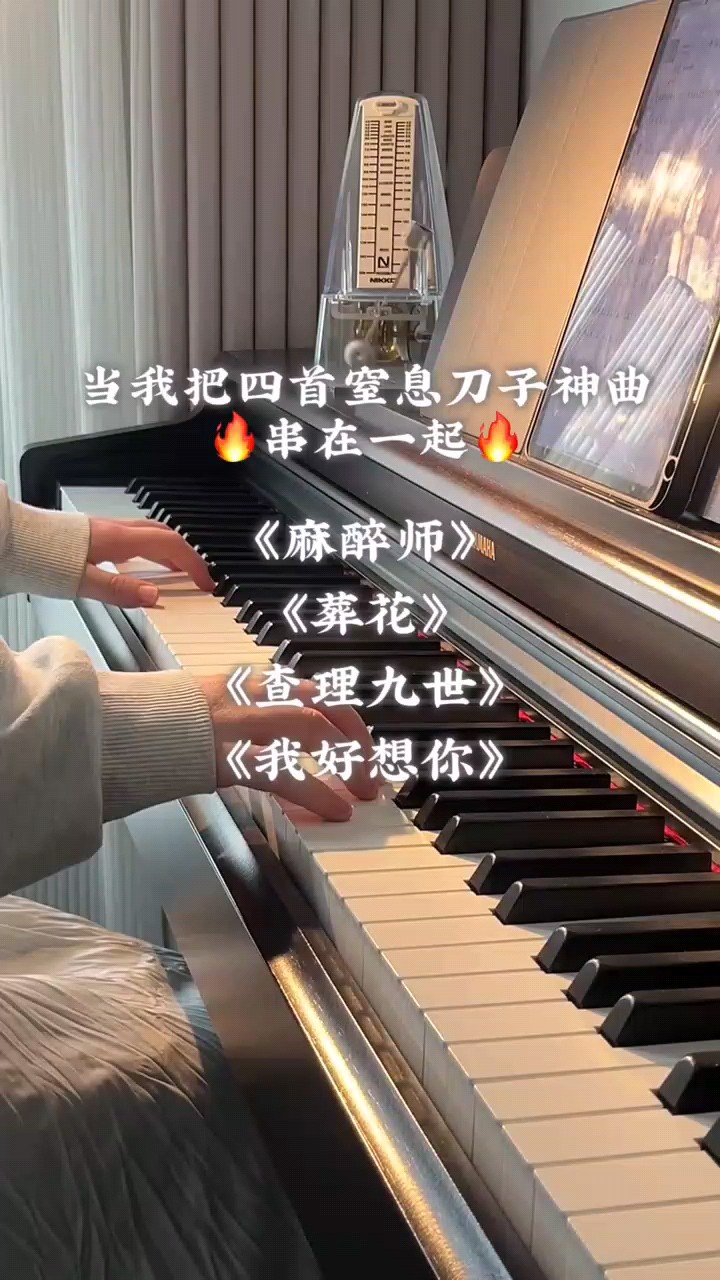 麻醉师烧串