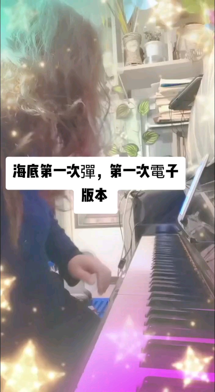 享受曲中