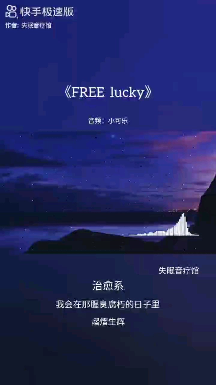 治愈纯音乐