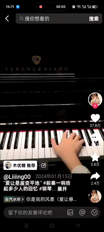 你就是我的风景