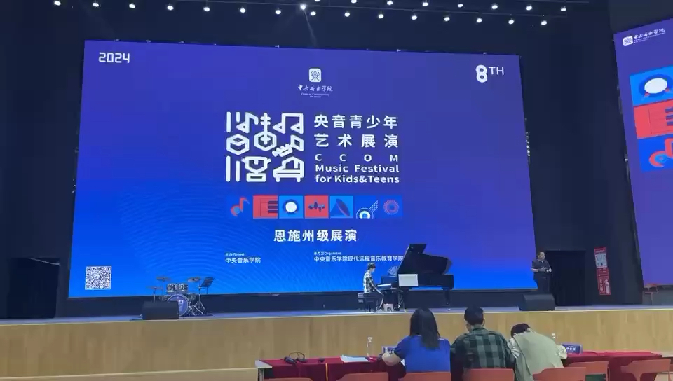 终终终于上台了！😝😝😝