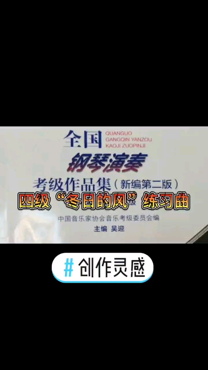 练琴就像行舟，不进则退