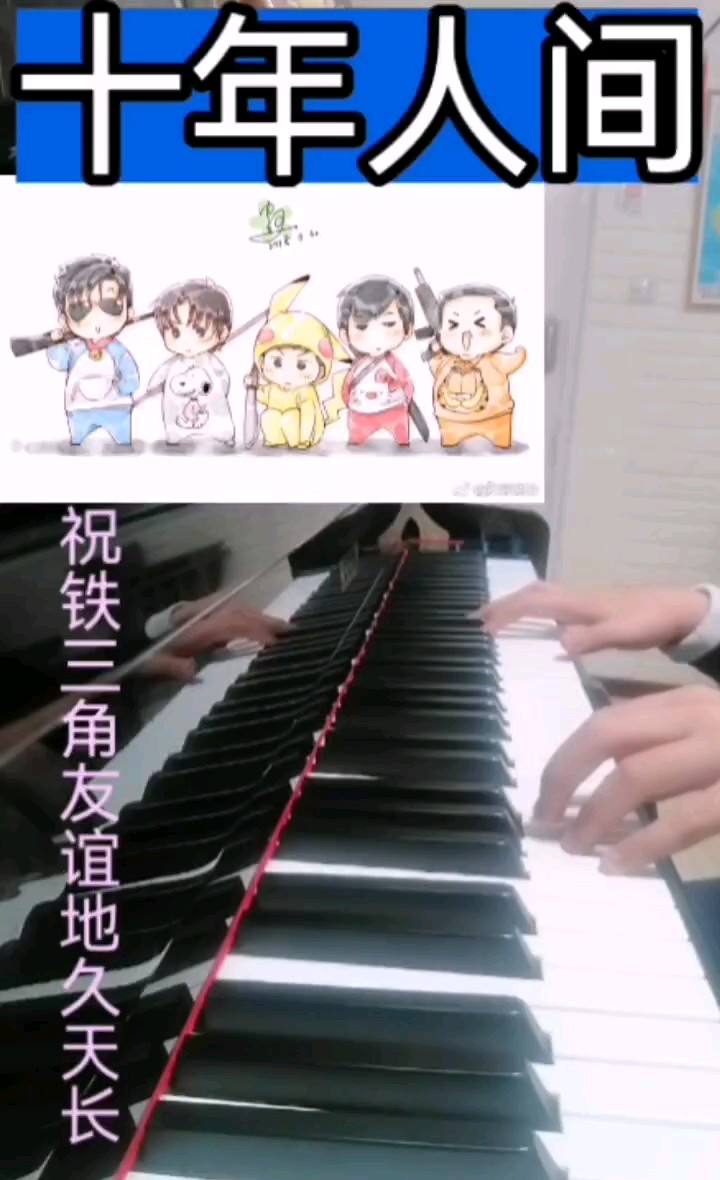 盗墓笔记·十年人间