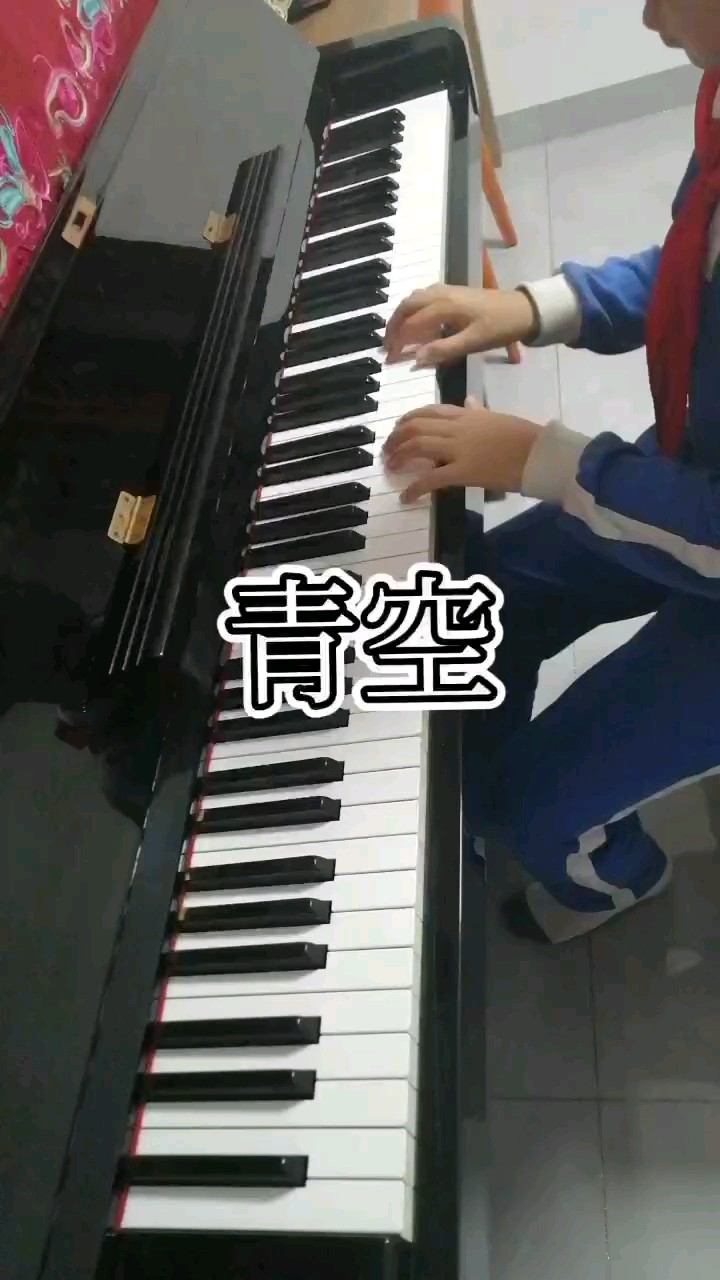 《青空》