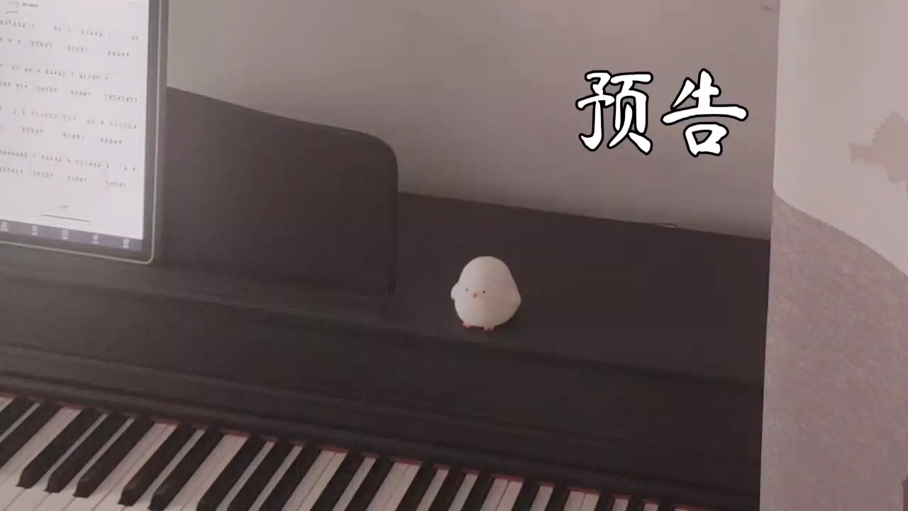 预告一下