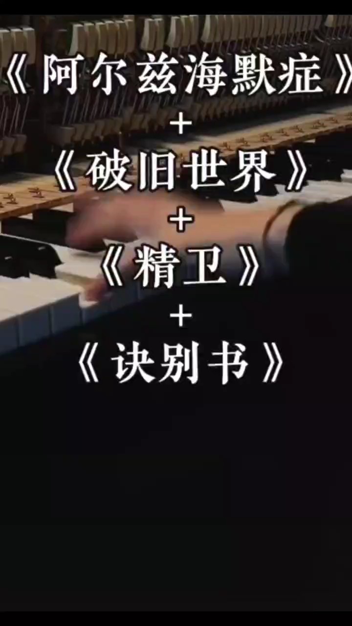 串烧