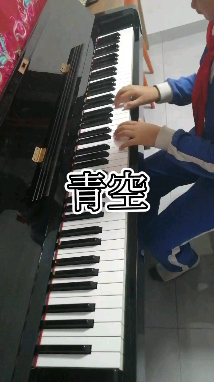 《青空》