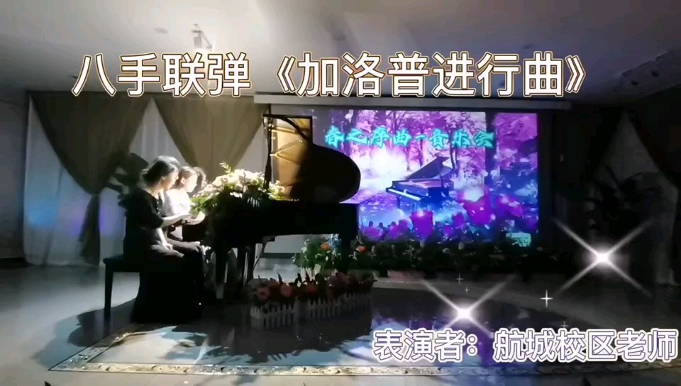 八手联弹 很有趣