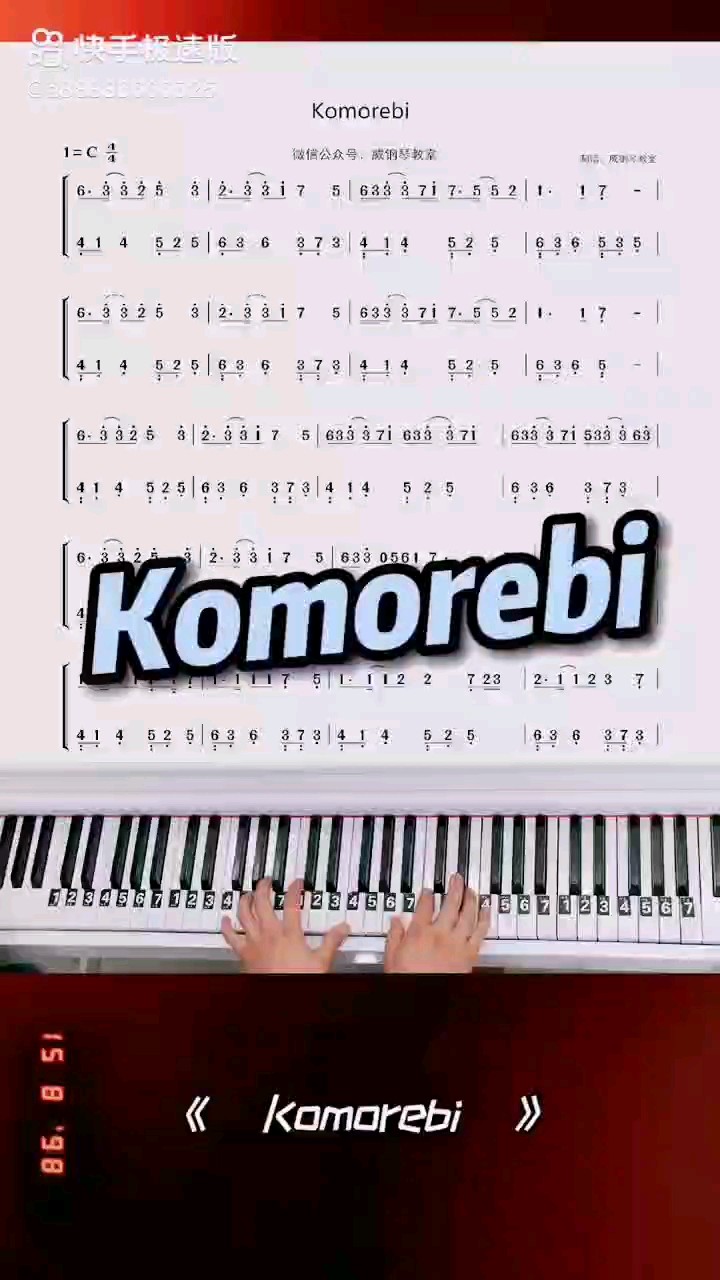 komorebi