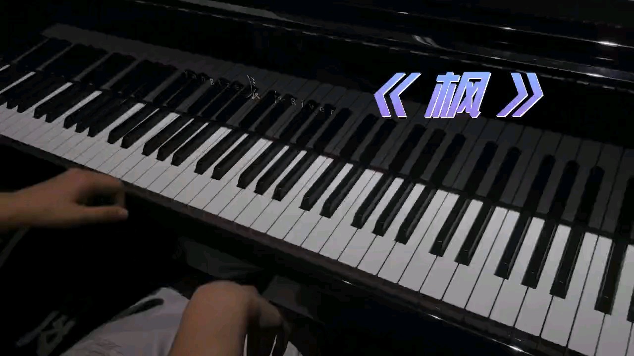 原版复刻