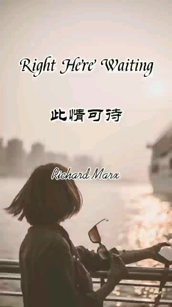 Right Here Waiting - 此情可待