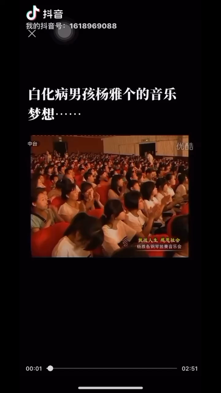 雅个，一个患有白化病的男孩，一个追求音乐梦想的男孩，一首《出埃及记》弹出了他的心声