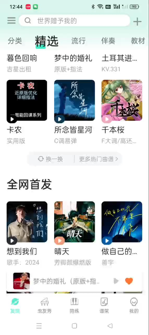 弹的不怎么好，但练了很久，有点错音，不喜勿喷谢谢😄