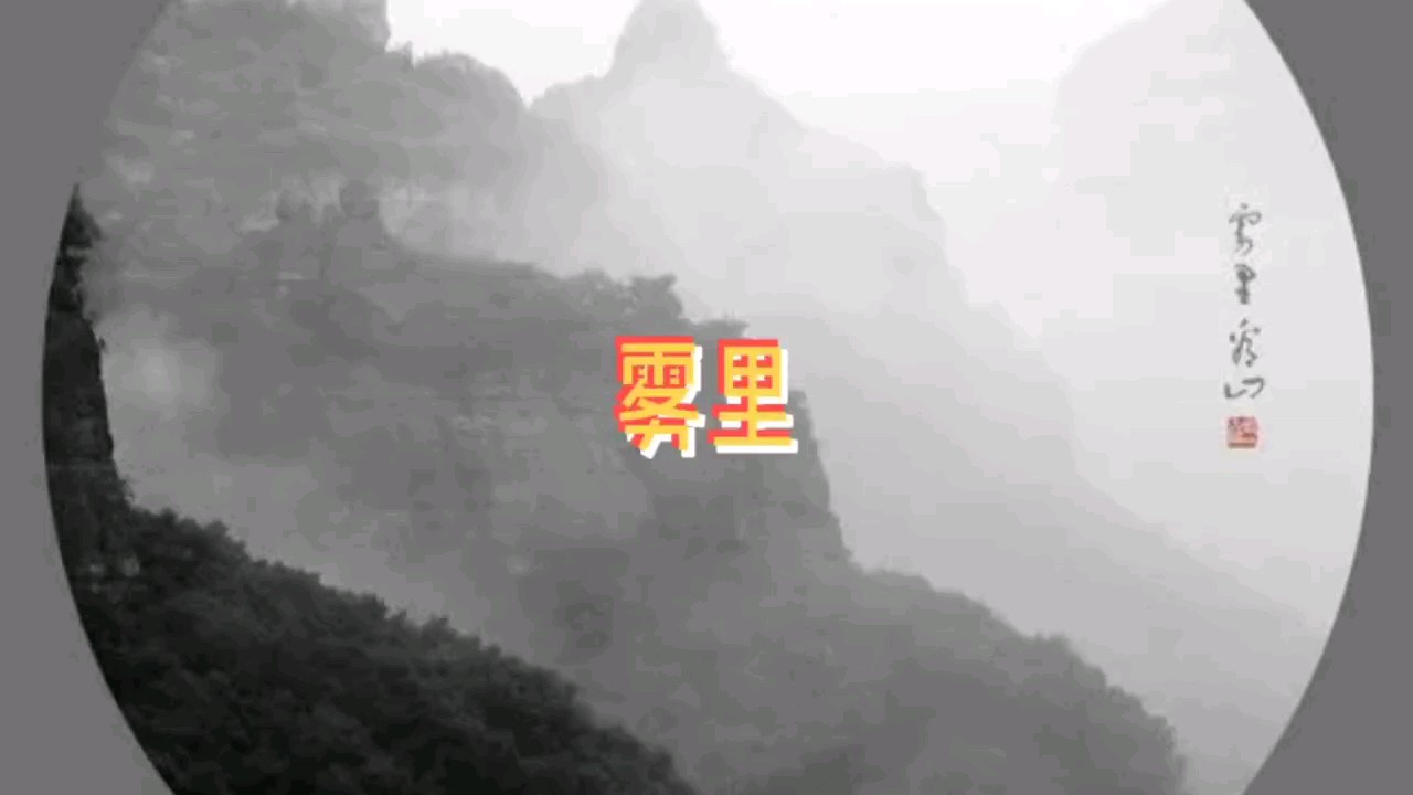 很🔥的一首歌