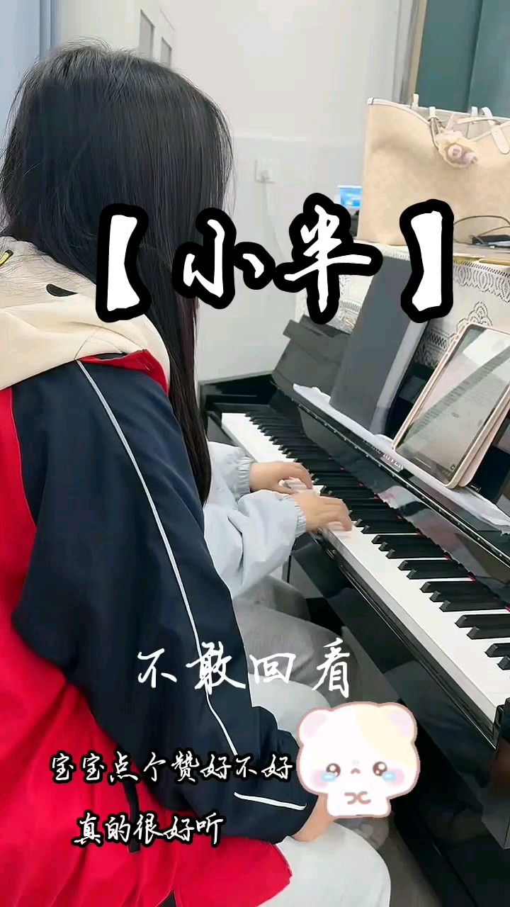 我对你何止真心…