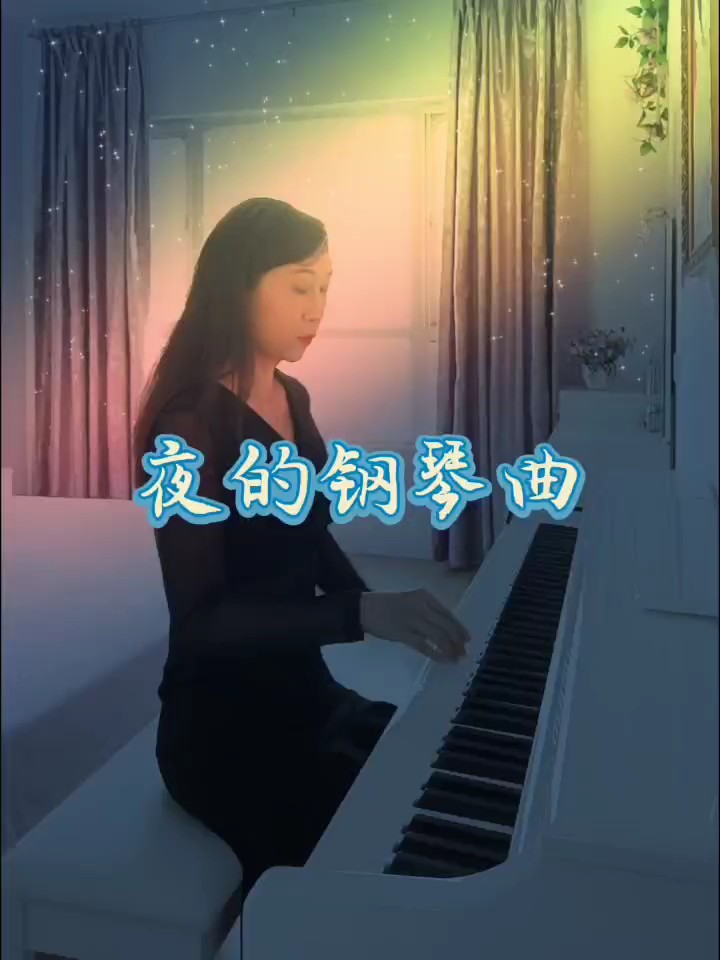 夜的钢琴曲五（经典版）好听唯美 夜的钢琴曲5钢琴谱 Dylanf 虫虫钢琴