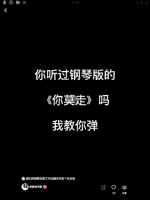 学首老歌吧～wo只是搬运