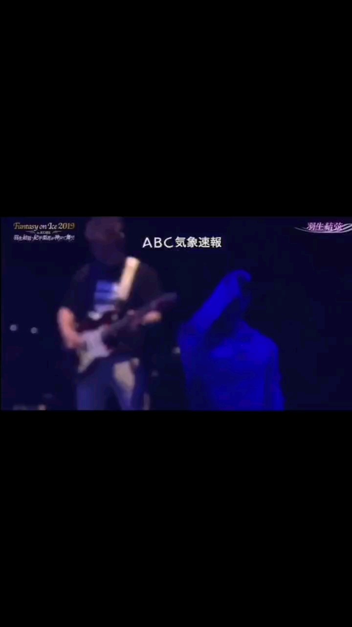 羽生