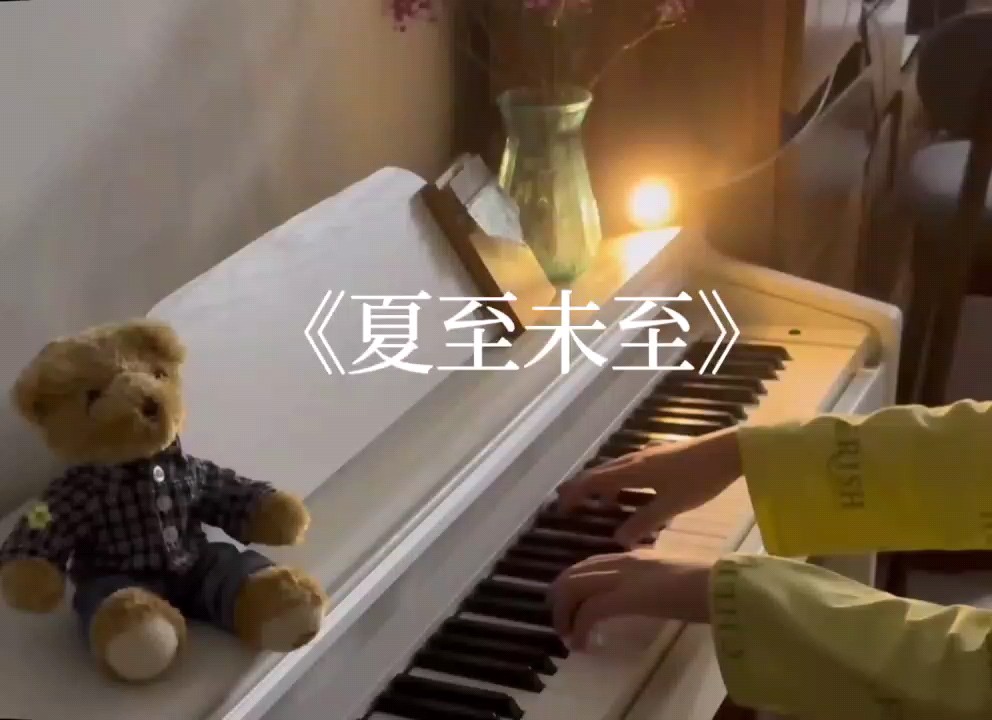 “夏天已经结束了”