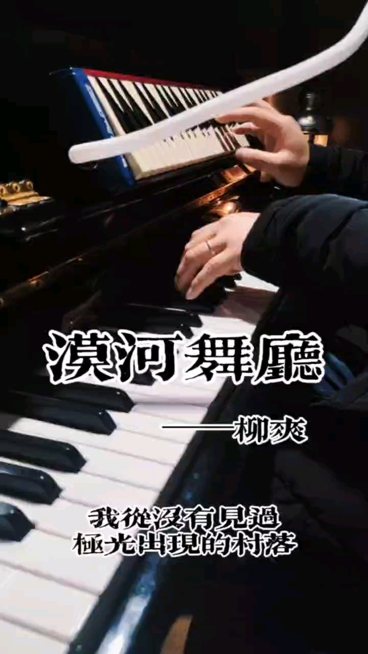 漠河舞厅