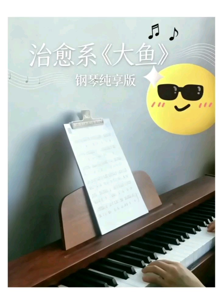 初来报道，开启我的钢琴之旅😘😘😘