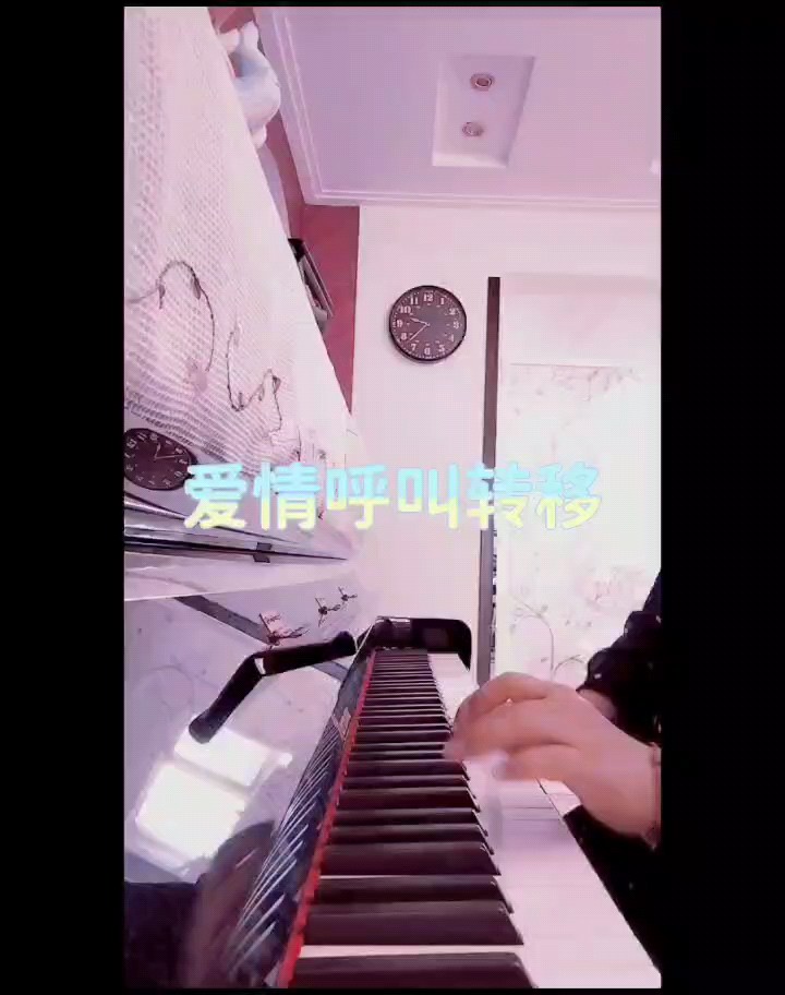 愛情不停站，想開往地老天荒