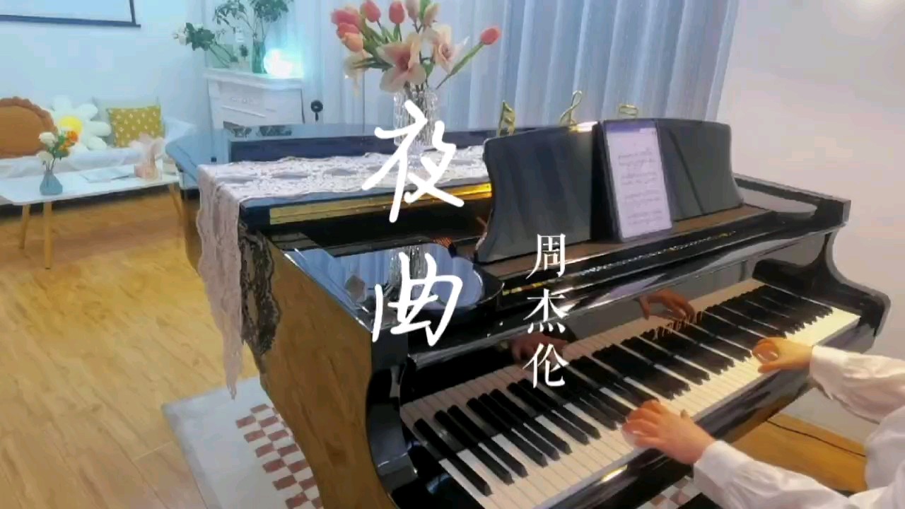 《夜曲》周杰伦