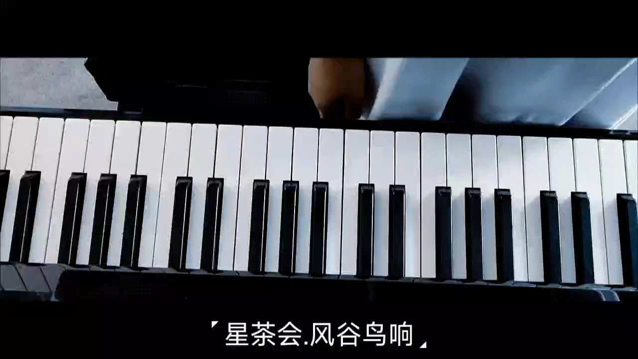 (星茶会+鸟之诗+风之谷+查理九世)新手技术不好，是小孩子不喜勿喷若有建议，请在评论区给我感谢大家的支持！D老师也参与过。如果要乐谱评论区告诉我。只会弹右手。希望大家多多支持。谢谢。把它连起来，你看到了什么美景？评论区写一写吧。感谢大家！