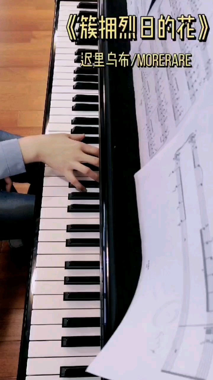 手小 八度弹的有瑕疵