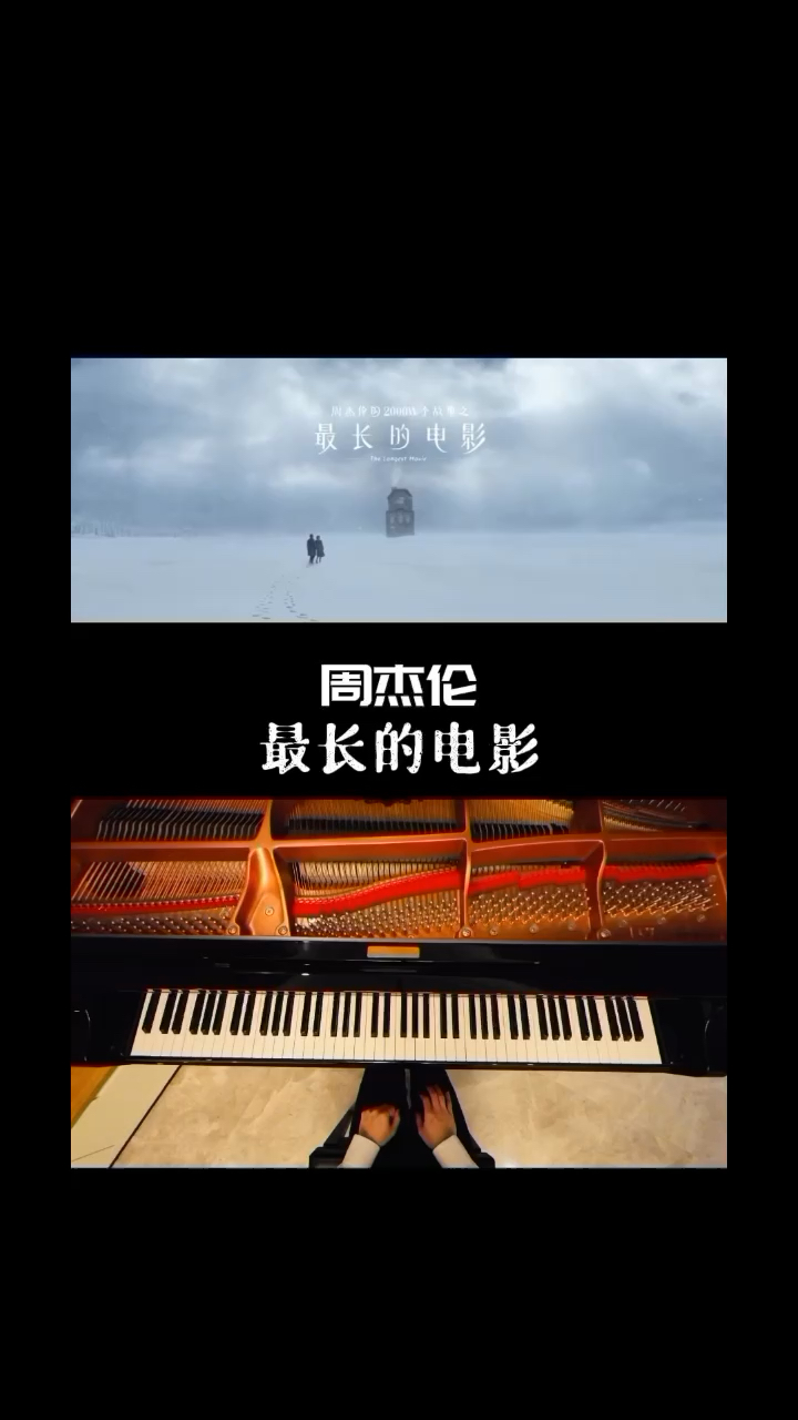 MV选自周杰伦2017年的同名广告微电影【已出谱】