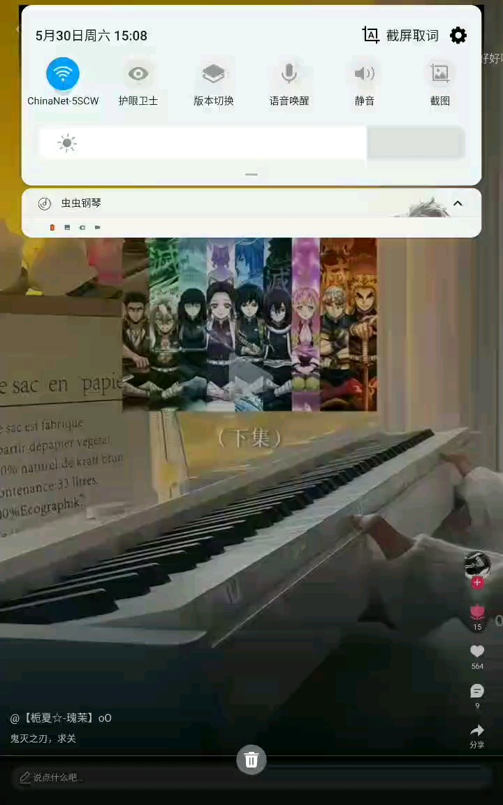 蝴蝶忍