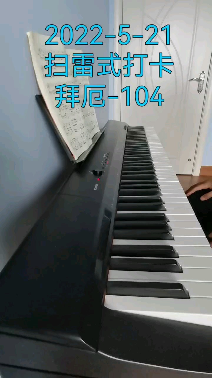 扫雷式打卡拜厄第104首