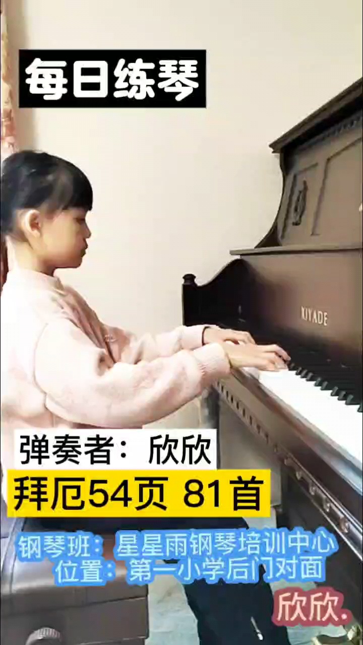 拜厄81首《拜厄钢琴基础练习》
做一个不再普通的人.
做一个能让你心怀易爆的人
做一个钢琴家.