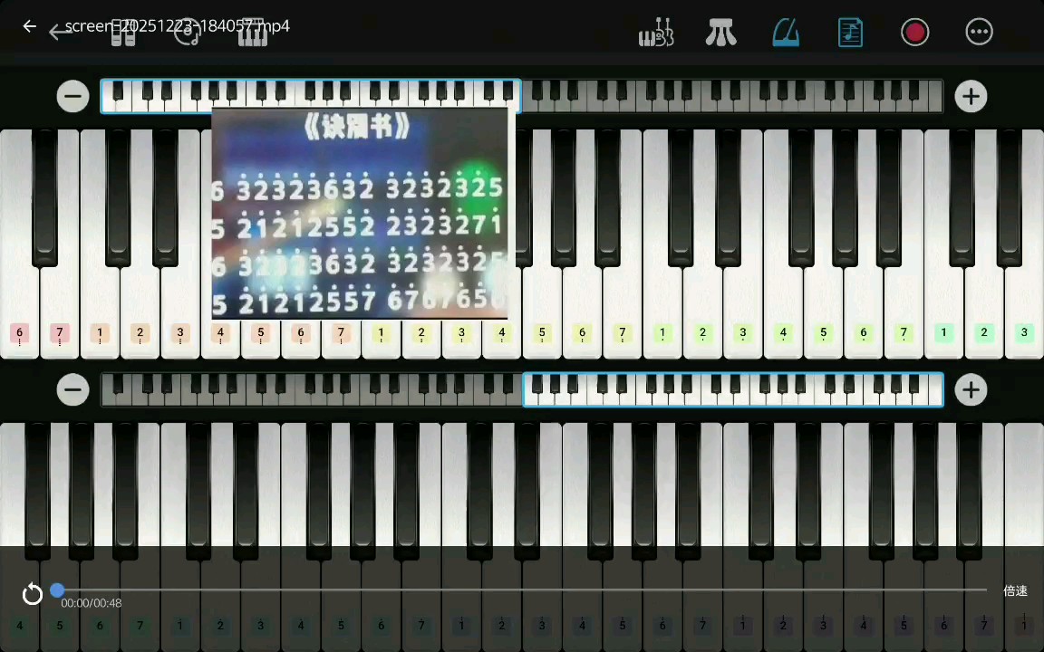 第一次弹琴，有点慢。求求了，让我过吧！