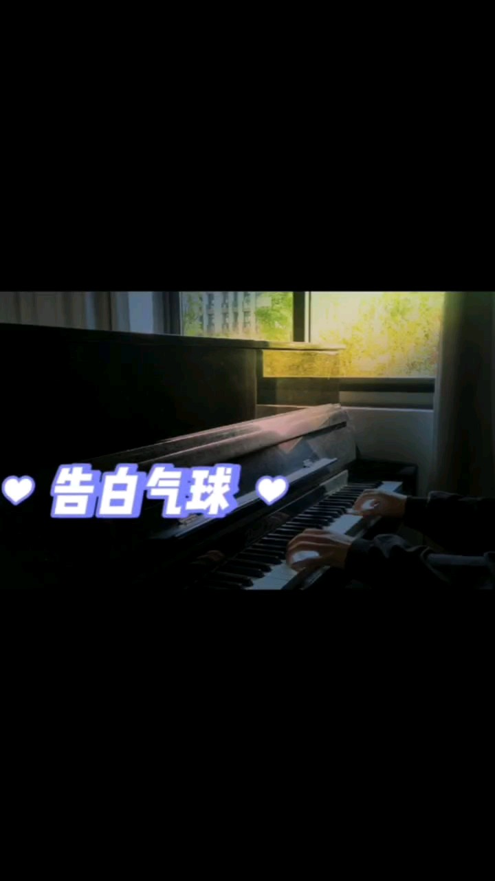 前奏！