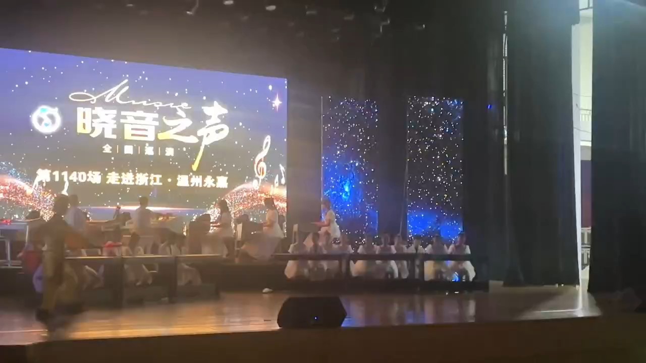 音乐会