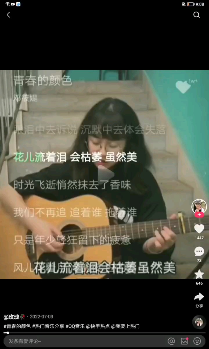 翻唱