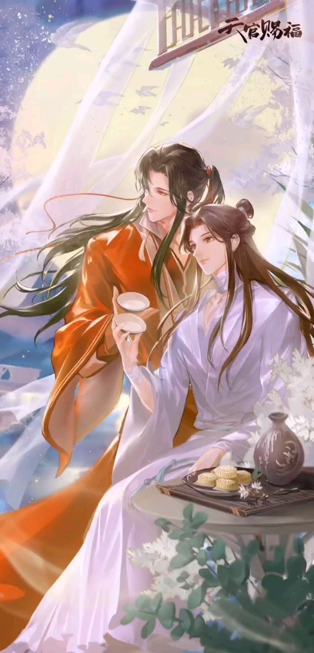 天官赐福