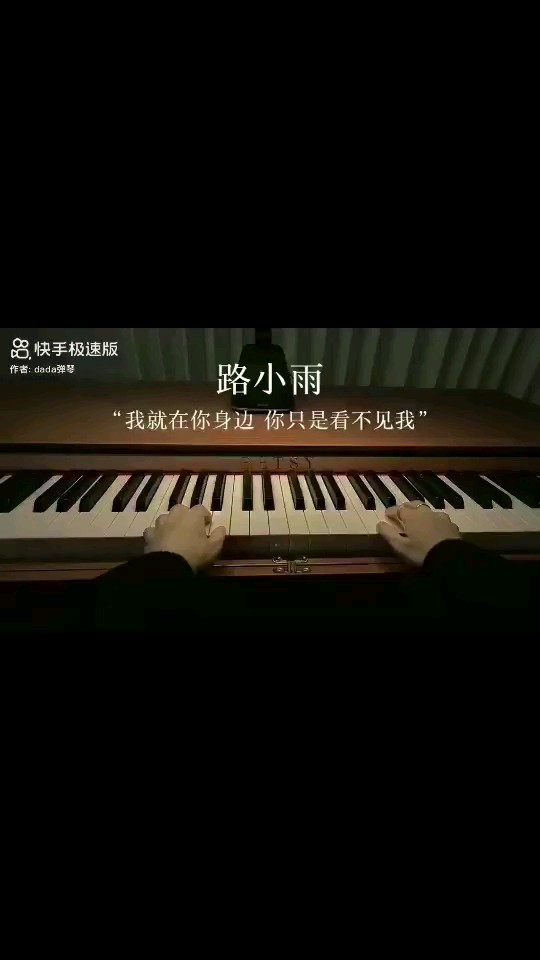 钢琴曲，往后看＃TF家族四代＃张桂源＃搬运