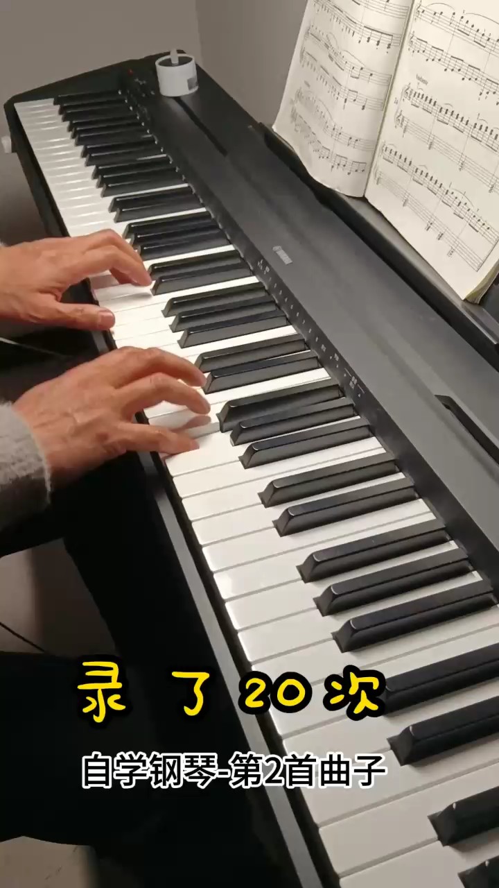 下班后自学钢琴