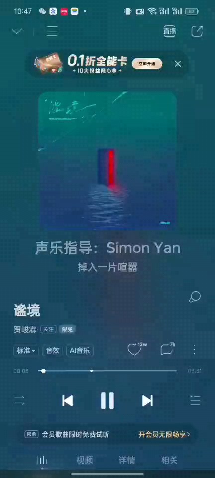 这段rap直接封神了，好吧。😏😏😏