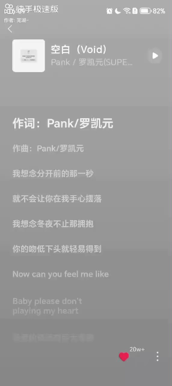 你给的空白让我快能忘掉你～   好好听的哇，可以听一下嘛（审核大大求过啦）