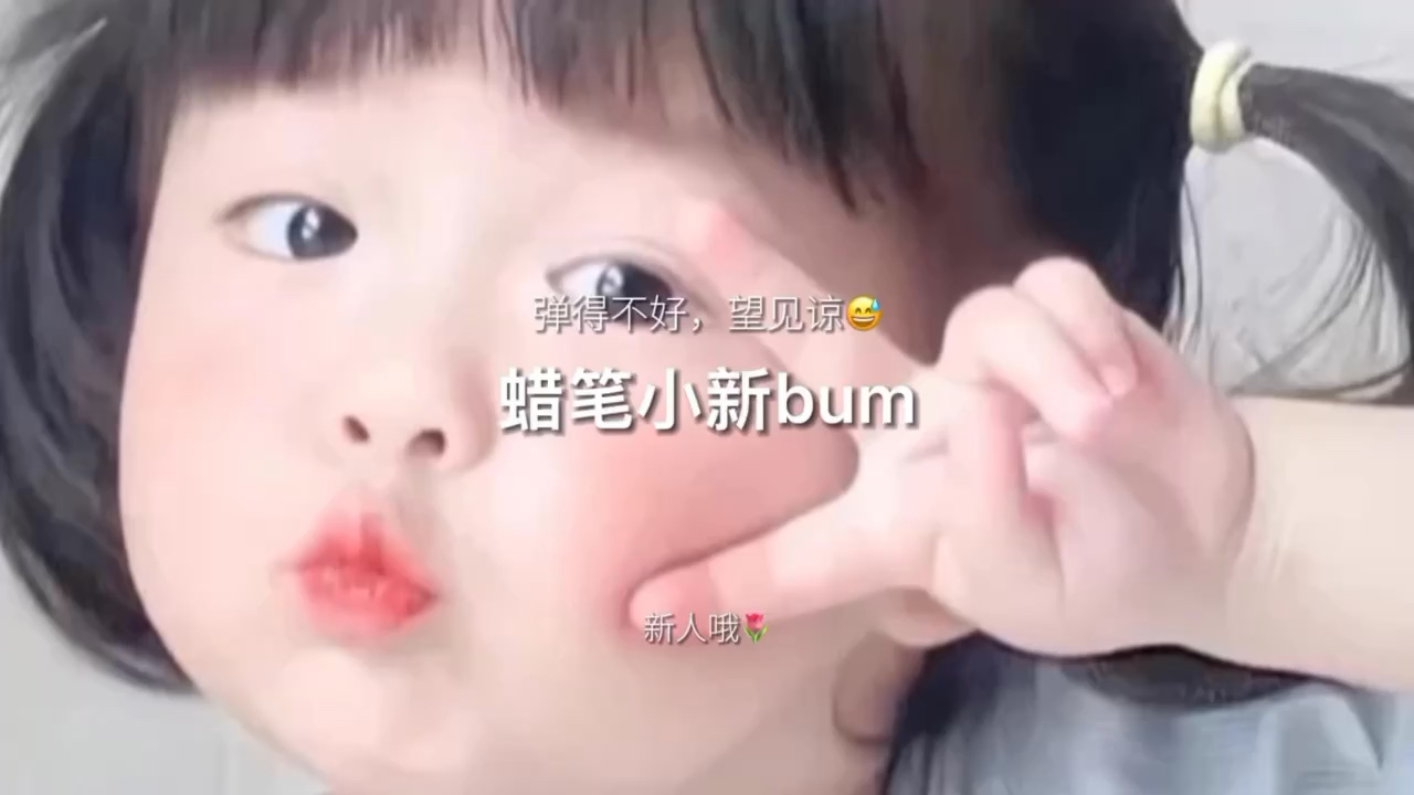 蜡笔小新（温泉主题搞笑BGM）