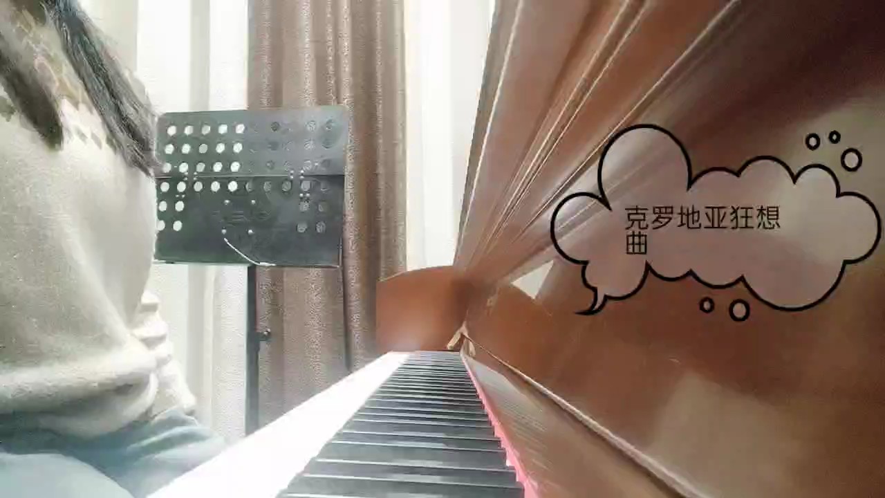 感覺好難啊，中間錯(cuò)了好多音 ，實(shí)在是盡全力了 ??