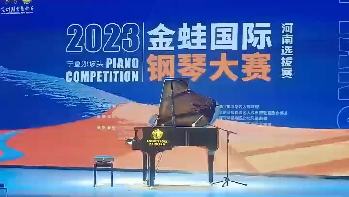 参加“金蛙国际钢琴大赛”获得金奖！！！