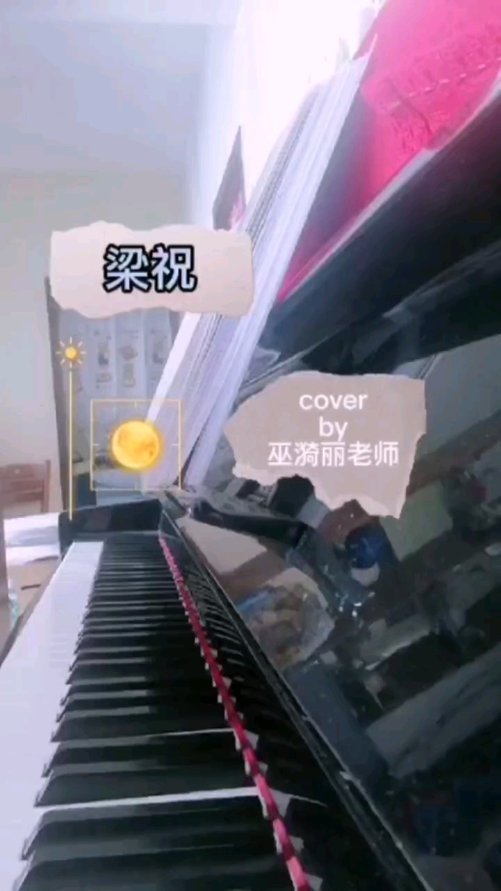 一曲梁祝成绝响，世间已无巫漪丽